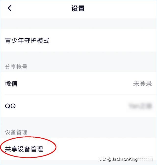 支付寶怎么充值騰訊視頻會員？