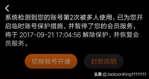 支付寶怎么充值騰訊視頻會員？