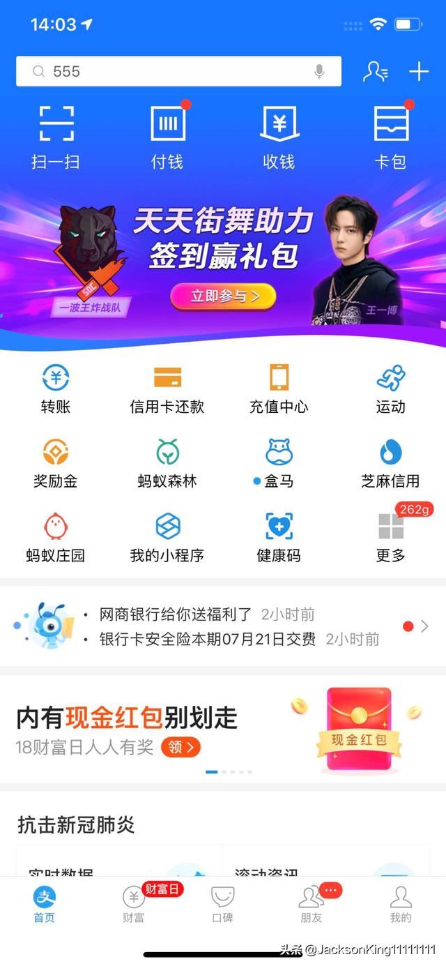 支付寶怎么充值騰訊視頻會員？