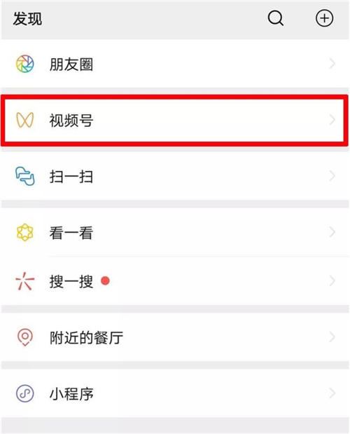 微信視頻號(hào)朋友贊過(guò)是即時(shí)提醒嗎？