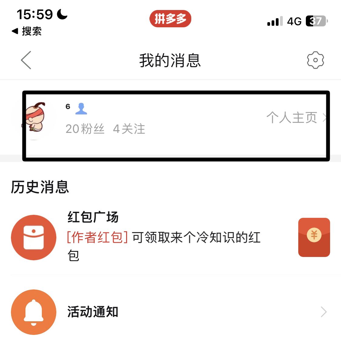 多多視頻怎么拉黑粉絲？