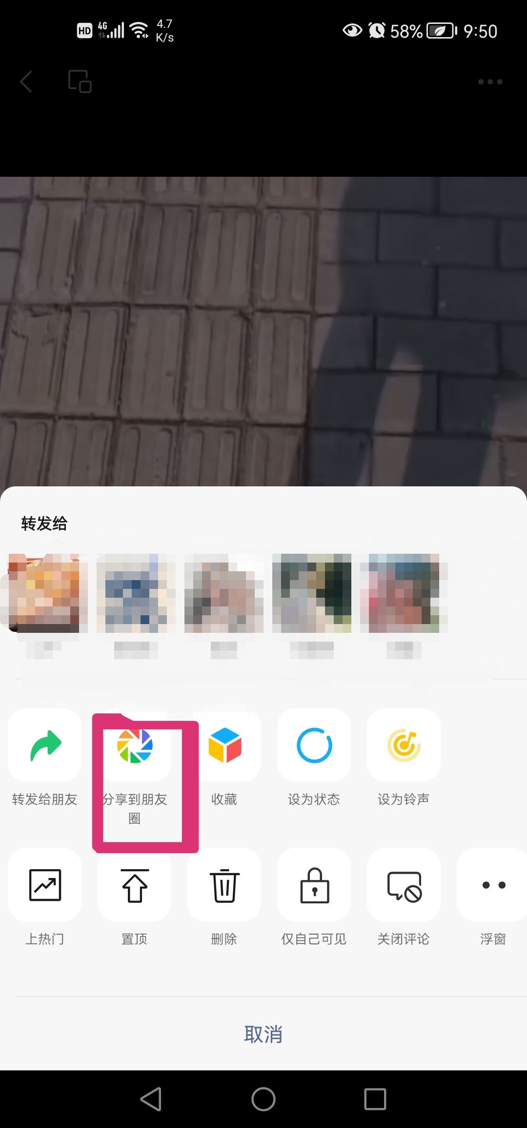 微信視頻號怎么同步到朋友圈？