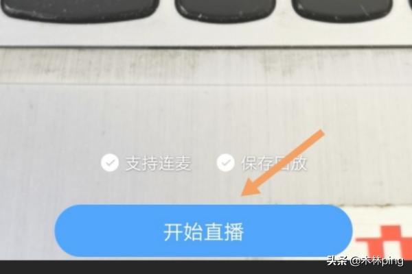 怎么在觀看釘釘直播時(shí)說話？可以說話嗎？