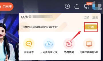 騰訊視頻卡號密碼怎么用？