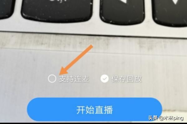 怎么在觀看釘釘直播時(shí)說話？可以說話嗎？