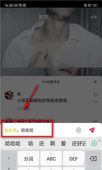 抖音的艾特怎么變回黃色？