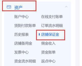 抖店app怎么強(qiáng)退保證金？