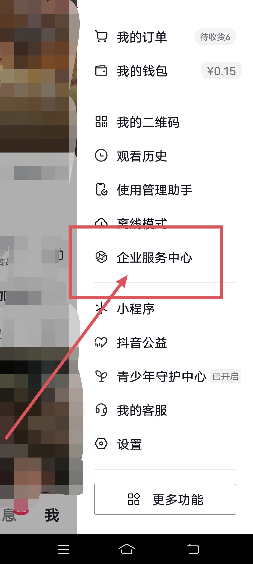 誰知道抖音怎么能添加自己的店鋪？