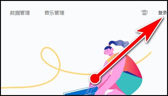 抖音商家后臺怎么登？