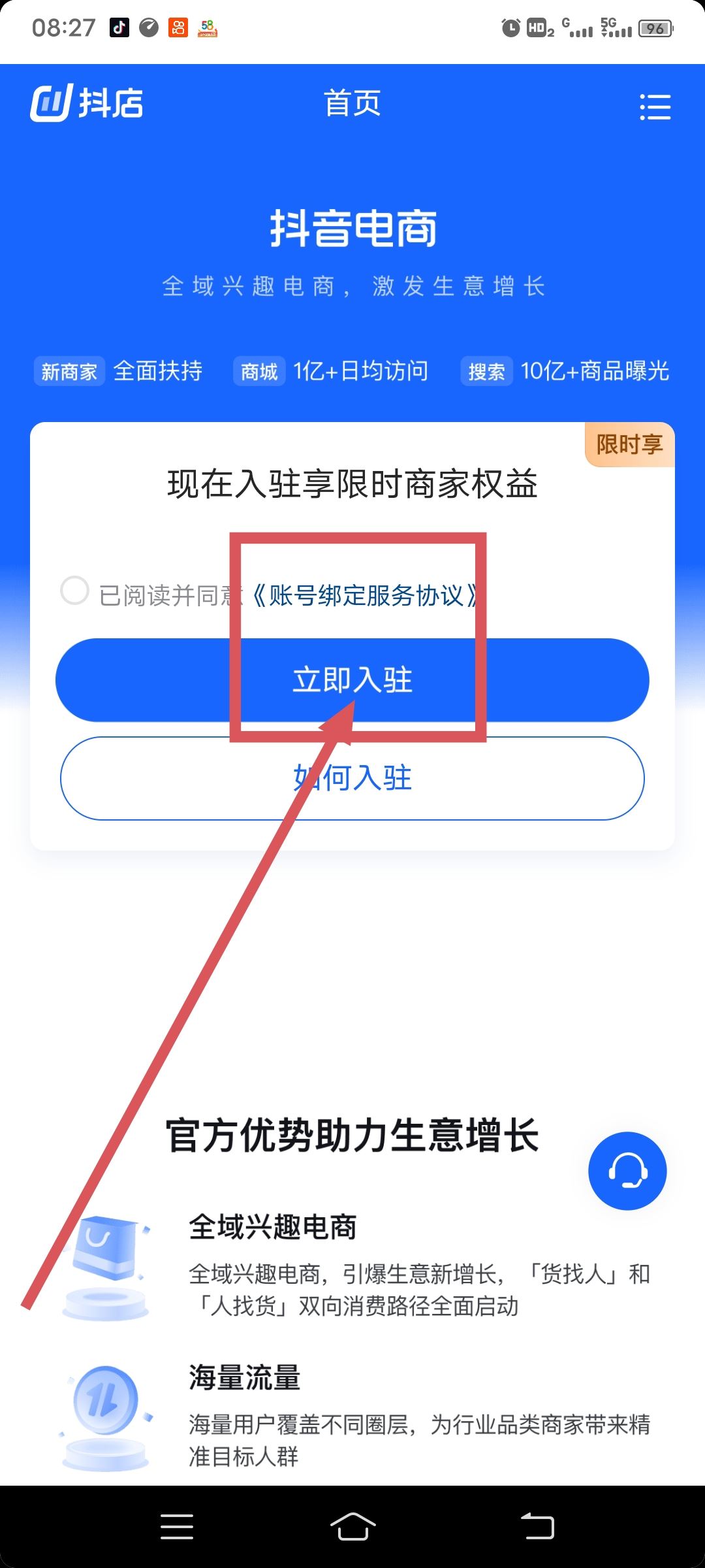 誰知道抖音怎么能添加自己的店鋪？