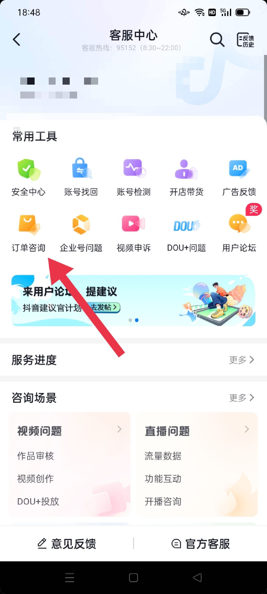 抖商虛假發(fā)貨怎么申訴？