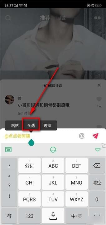 抖音黃色字體是怎么弄的？