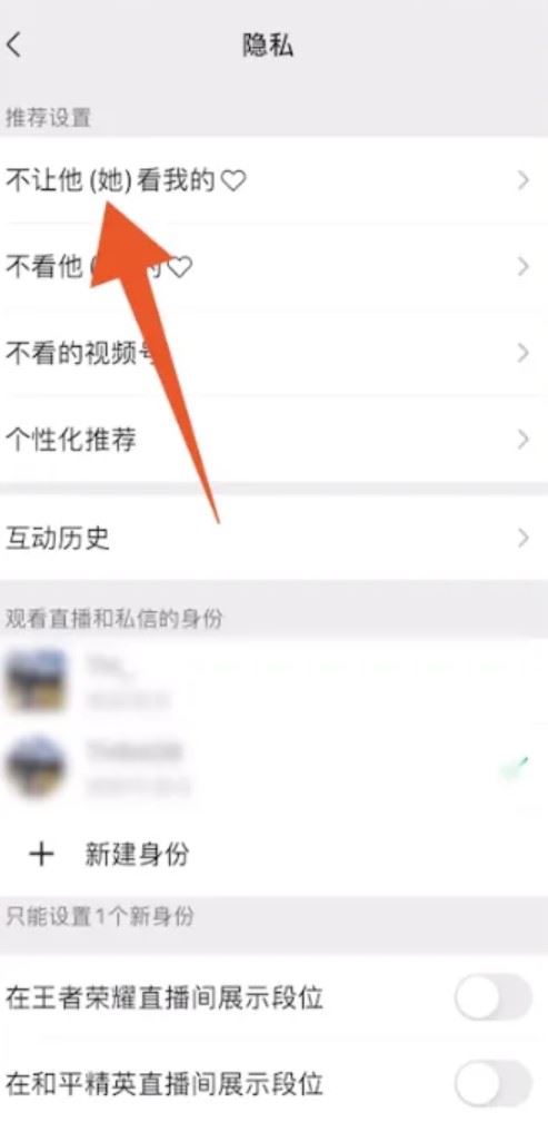 微信視頻號(hào)怎么屏蔽好友？