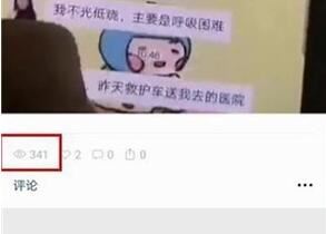 微信視頻號觀看量怎么計算？