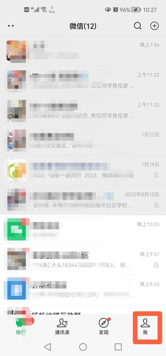 怎么關(guān)閉微信視頻號？