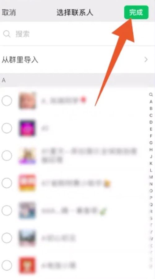 微信視頻號(hào)怎么屏蔽好友？