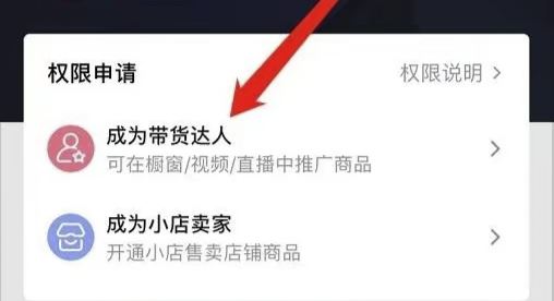 商家號視頻怎么掛商品鏈接？