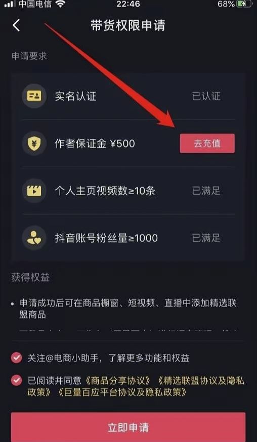 商家號視頻怎么掛商品鏈接？