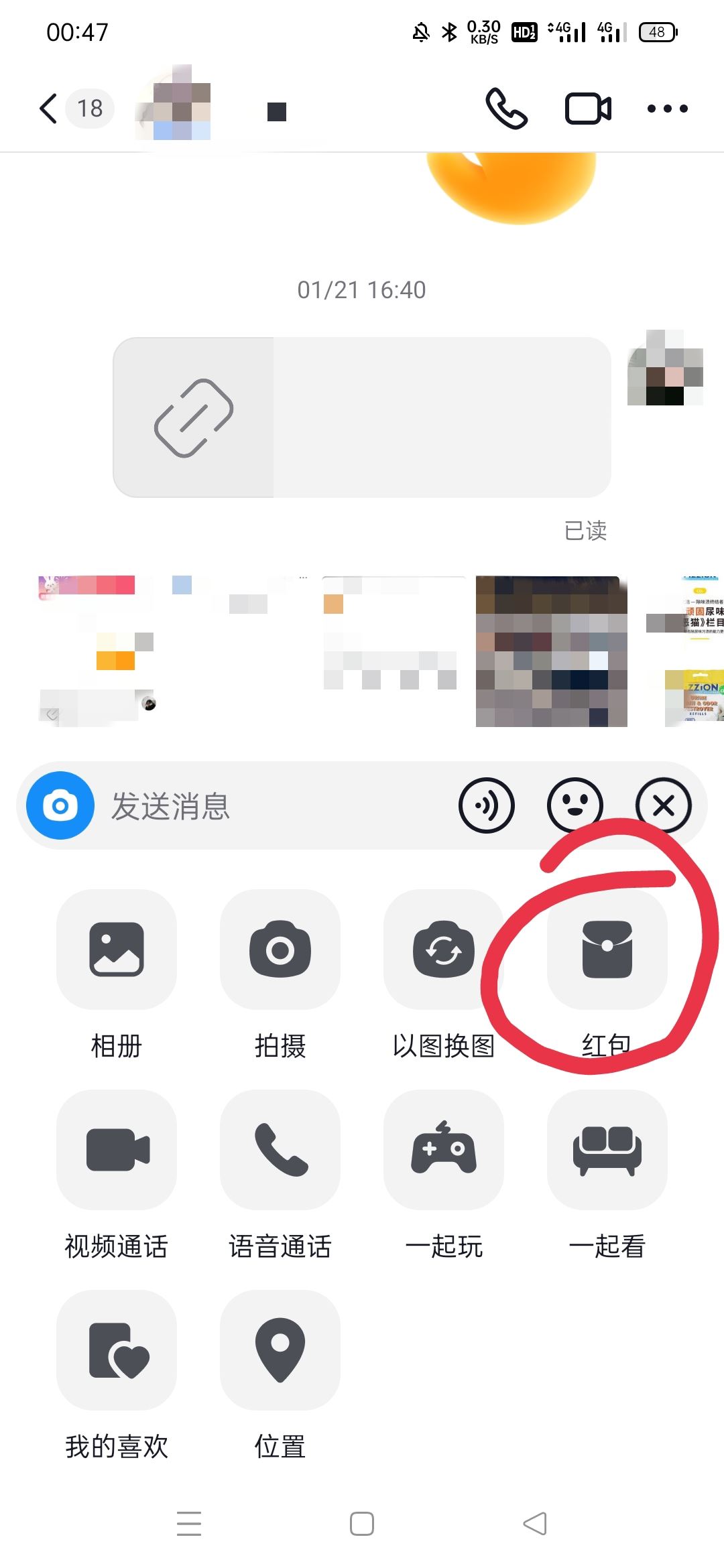 抖音怎么發(fā)紅包給好友？