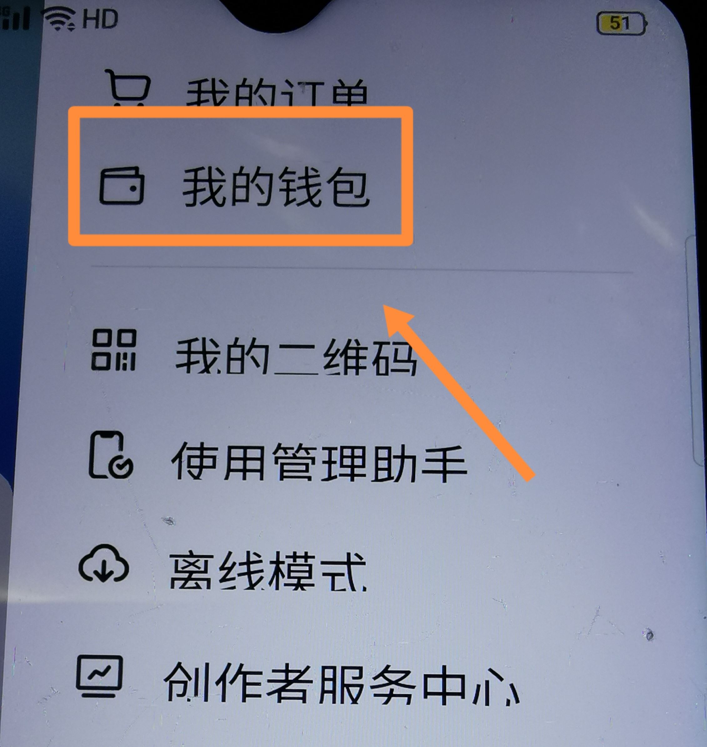 從抖音上刪除綁定的銀行卡的方法？