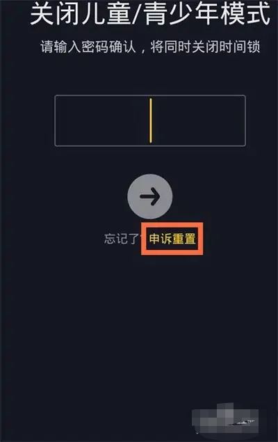 抖音青少年模式動(dòng)態(tài)密碼怎么獲??？