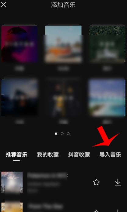 抖音上的音樂怎么剪輯成文檔？