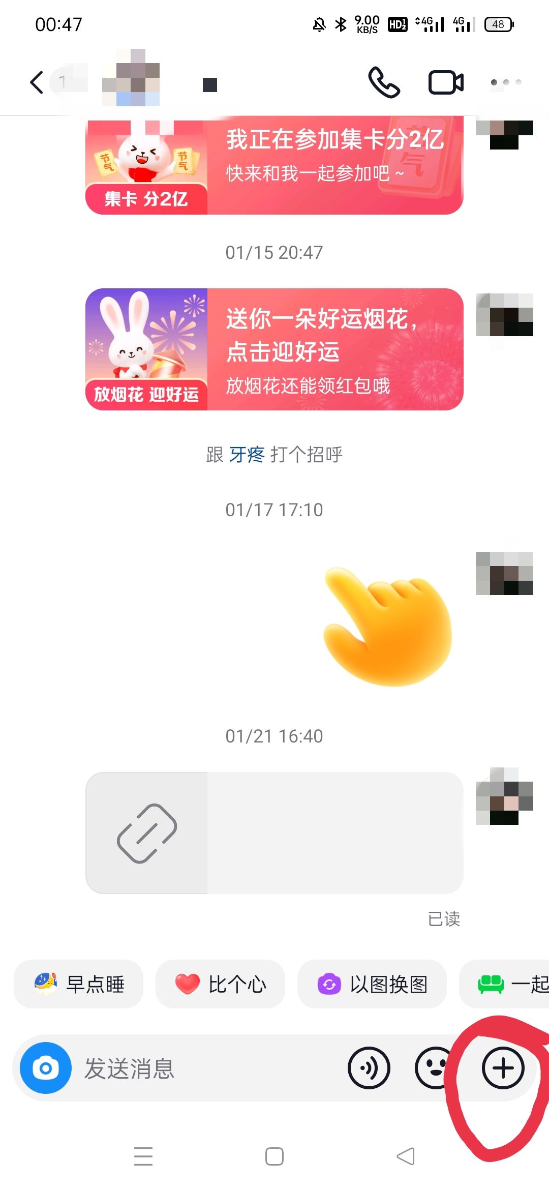 抖音怎么發(fā)紅包給好友？