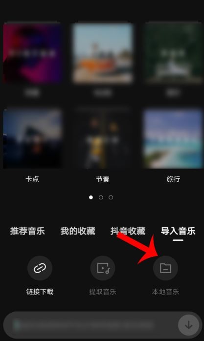 抖音上的音樂怎么剪輯成文檔？