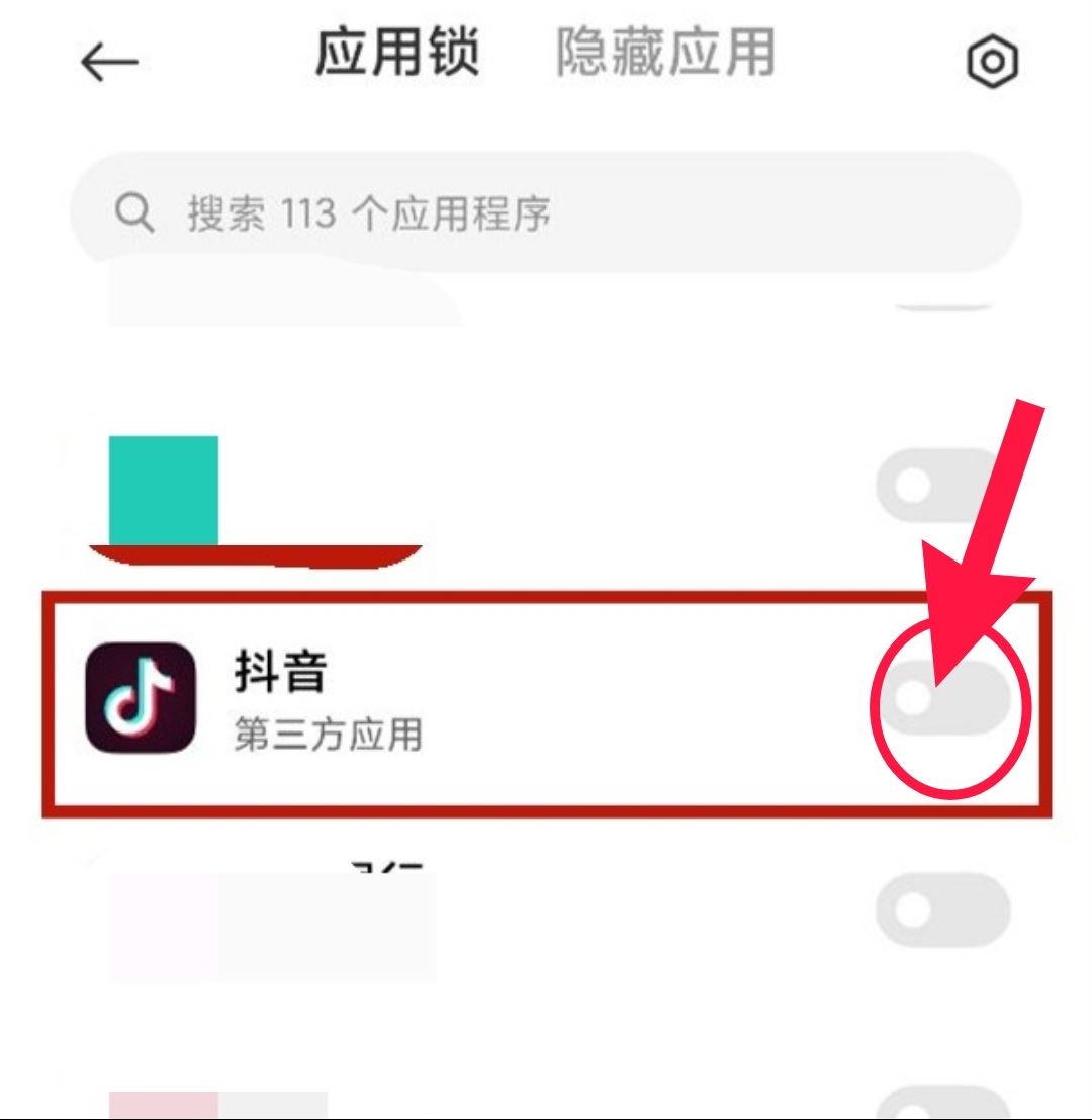 如何關(guān)閉抖音密碼？