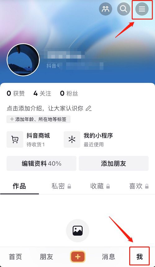 如何關閉抖音月付免密支付功能？