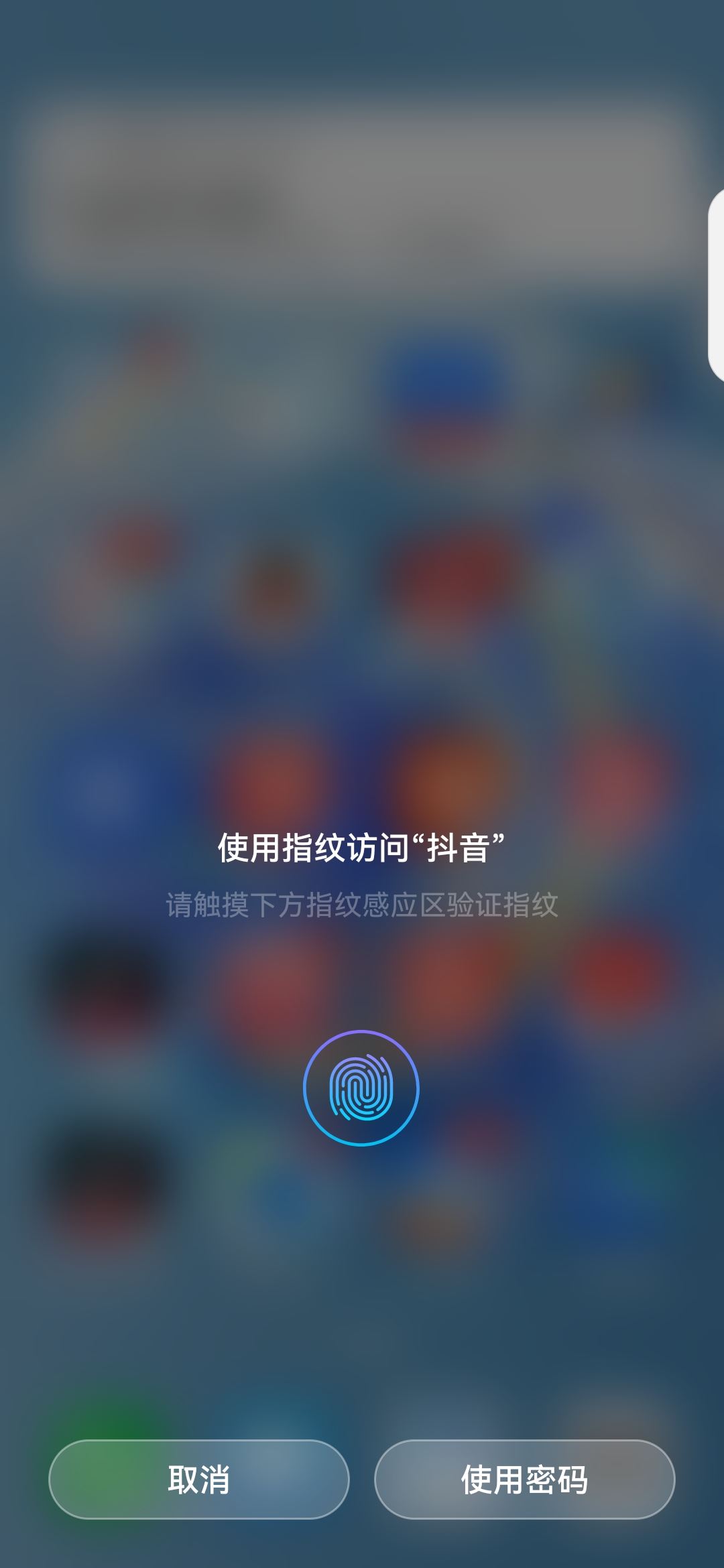 怎么設置抖音密碼不讓小孩打開？