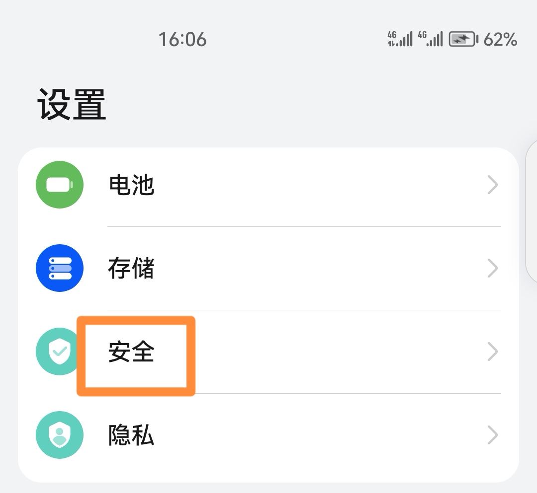 怎么設置抖音密碼不讓小孩打開？