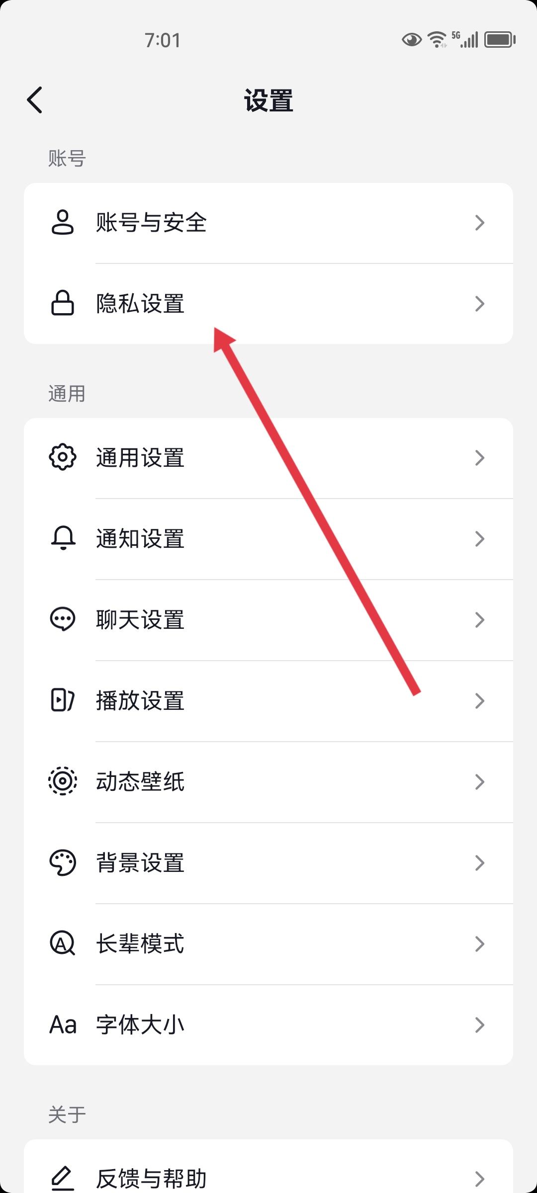 抖音訂單隱私號碼怎么關閉？