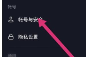 抖音忘記密碼怎么辦？如何修改抖音密碼？