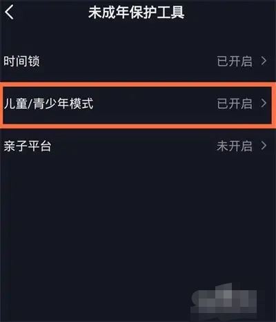 抖音青少年模式動(dòng)態(tài)密碼怎么獲取？