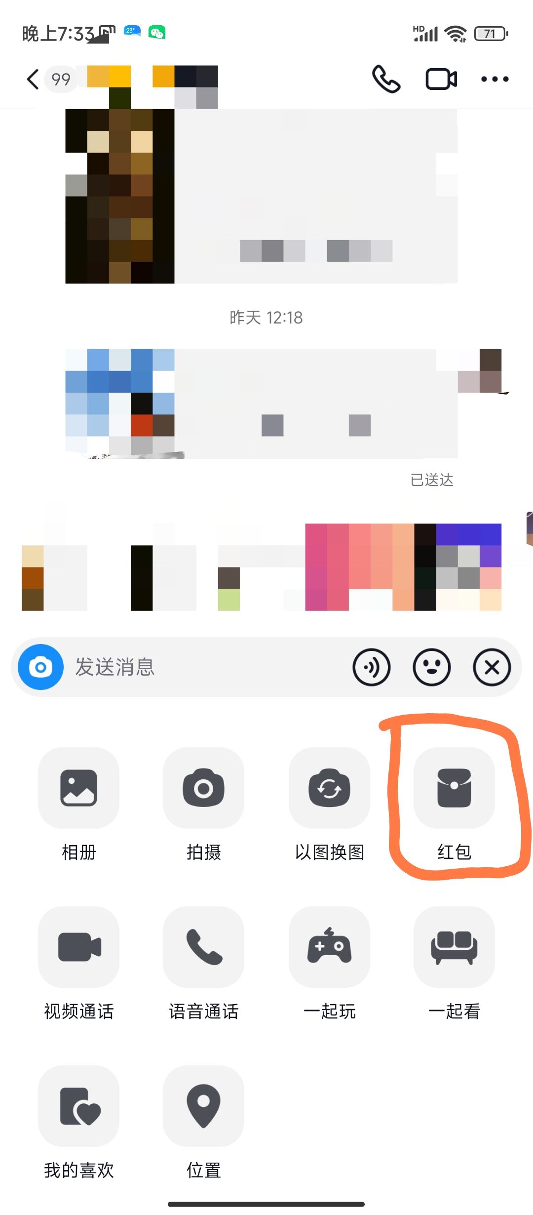 抖音怎么發(fā)紅包給好友？