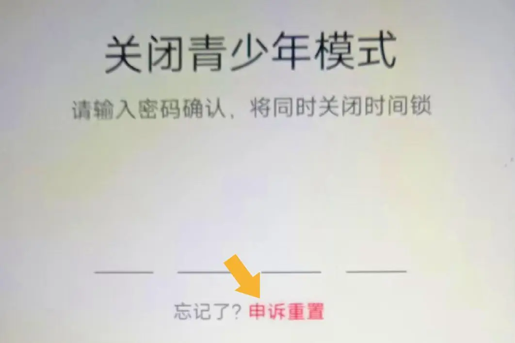 抖音青少年模式動(dòng)態(tài)密碼怎么獲??？