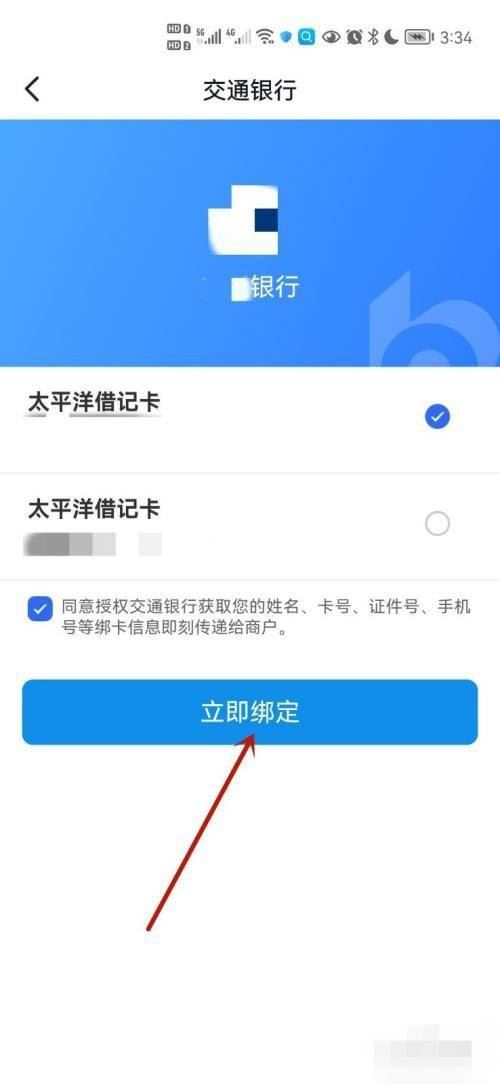 抖音月付怎么充q幣？