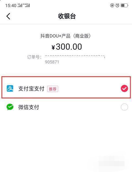 抖音怎么把熱度充值？