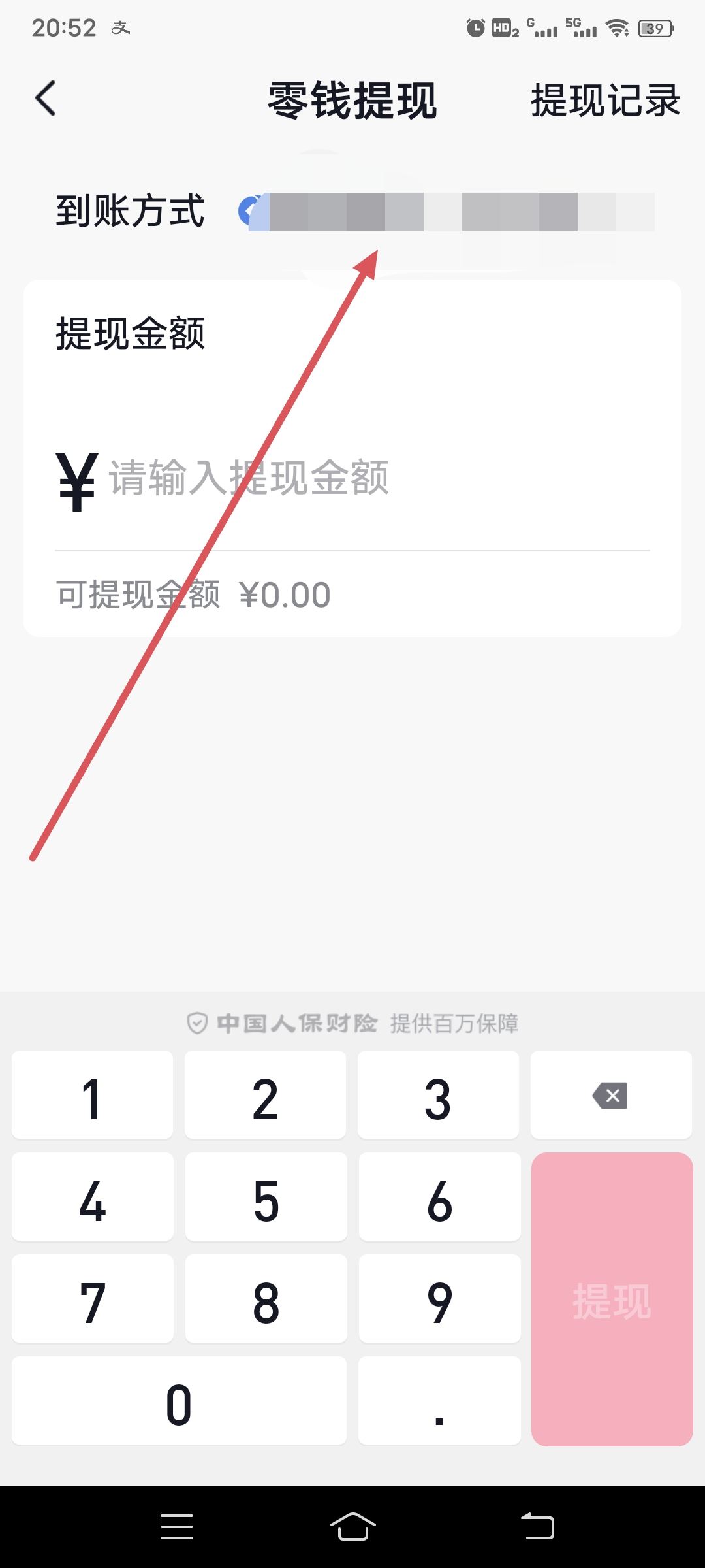 抖音錢包怎么提現(xiàn)到支付寶？