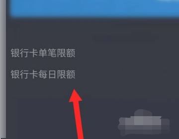 抖音怎么轉(zhuǎn)賬限額？