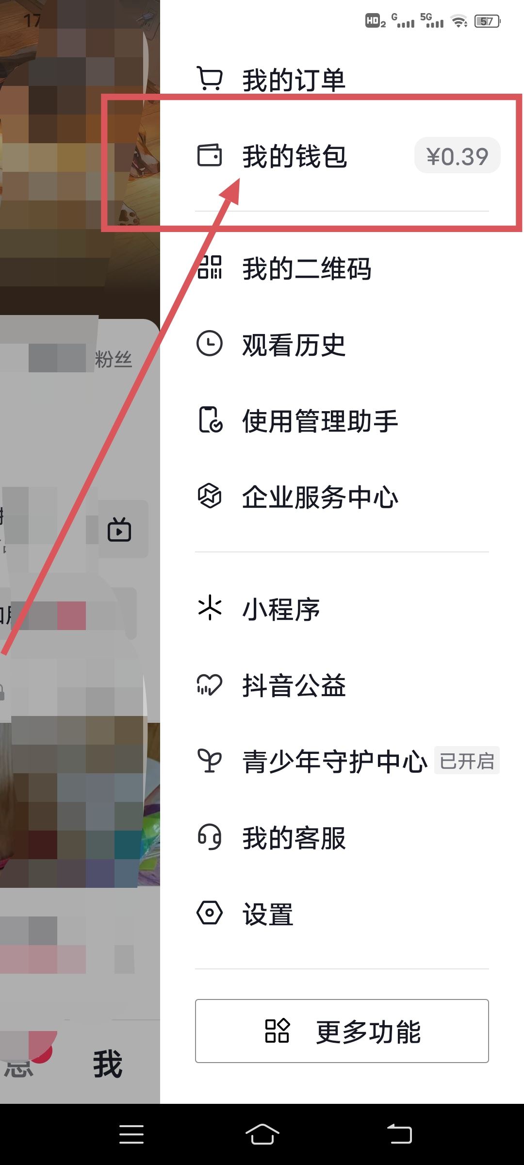 抖音錢包怎么提現(xiàn)到支付寶？