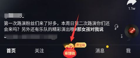 抖音極速版邀請碼怎么輸入？