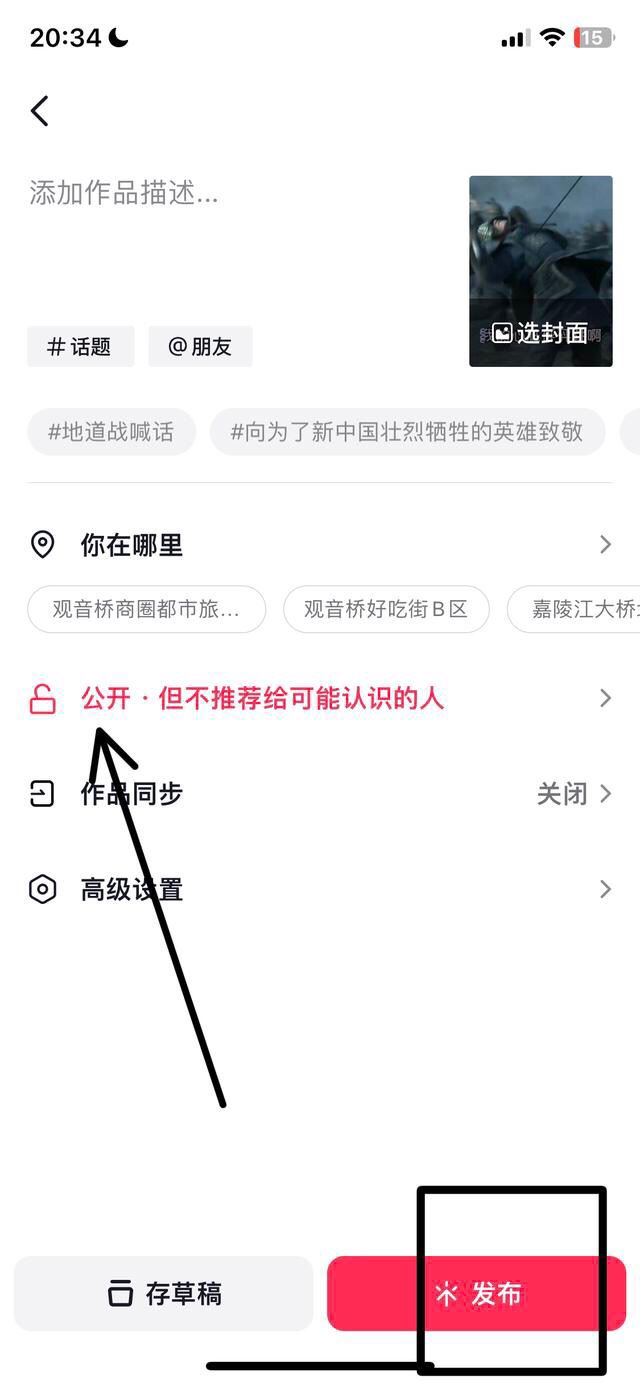 解鎖才能看的視頻怎么拍？