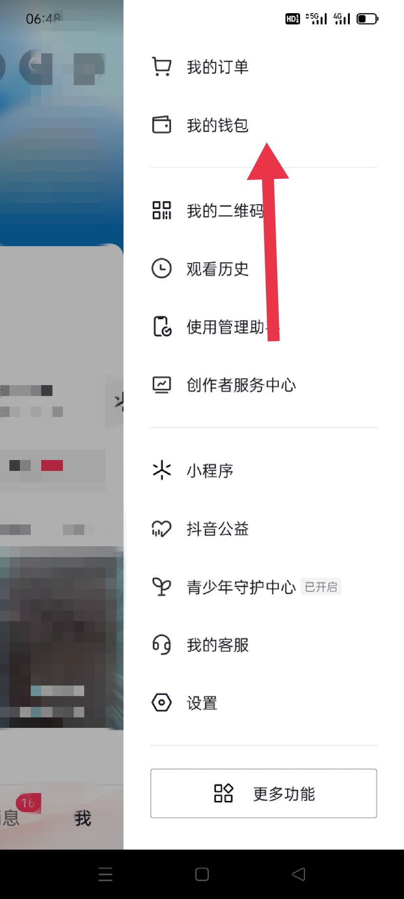 抖音放心貸怎么開通？