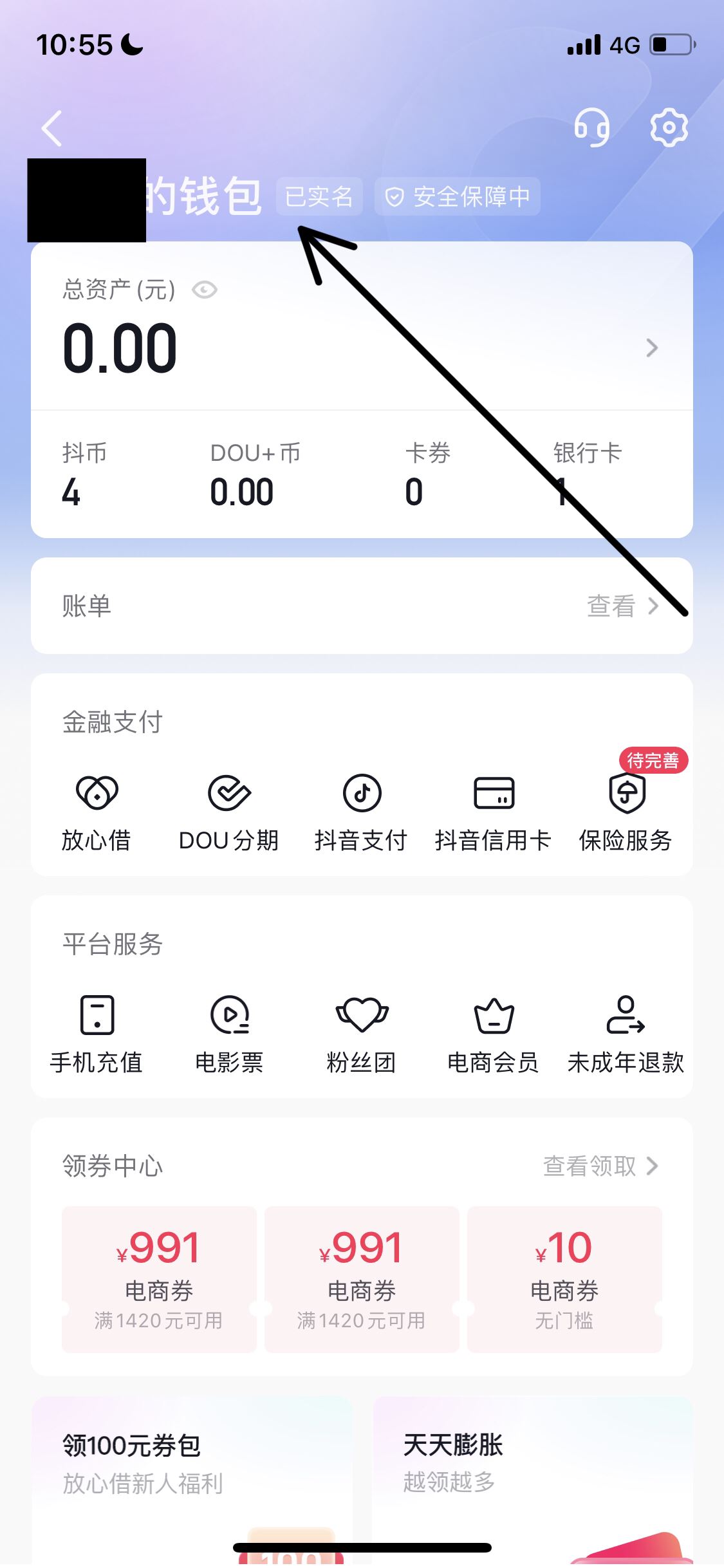 抖音提現(xiàn)怎么綁定別人的銀行卡？