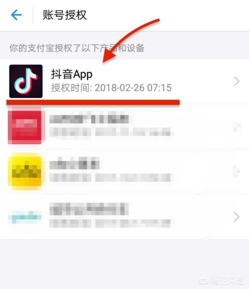 抖音支付寶賬號(hào)輸錯(cuò)怎么改？