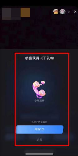 抖音直播歡樂(lè)盲盒怎么拆？