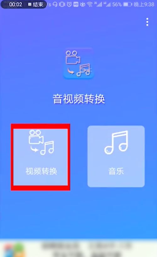 抖音音樂(lè)怎么設(shè)置為鈴音？