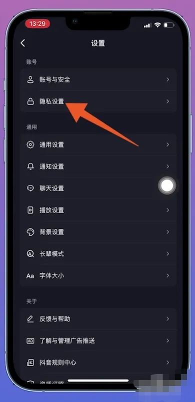 抖音的喜歡列表怎么解鎖？